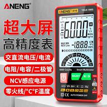 ANENG high-precision digital display multimeter new fully automatic multi-function capacitor burn-proof electrical instrument