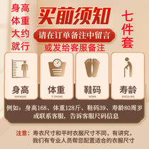 Mens and womens full set of pure cotton nine-piece shrouds for the elderly high-end funeral supplies for the dead funeral clothes for the elderly