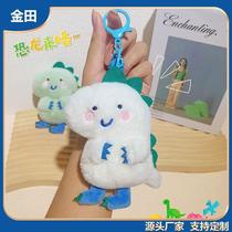 (In stock) Short-legged dinosaur plush doll macaron cute keychain plush school bag pendant