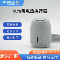 Floor heating water distributor Mohaha electric actuator water collector control switch normally closed actuator