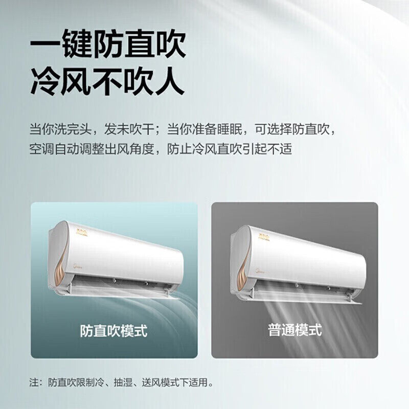 ✨空调界隐藏的宝藏！美的空调官网旗舰店最实惠款大揭秘