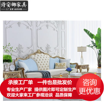 French versailles three-person sofa combination fabric sofa living room sofa furniture whole house furniture