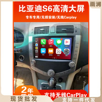 Suitable for BYD S6 central control screen display Android large screen car navigation system reversing image all-in-one machine