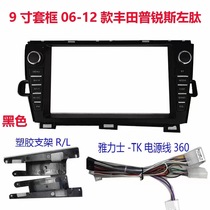 Suitable for Toyota Prius Android navigation 360 panoramic all-in-one 9-inch eight-core built-in wireless Carplay