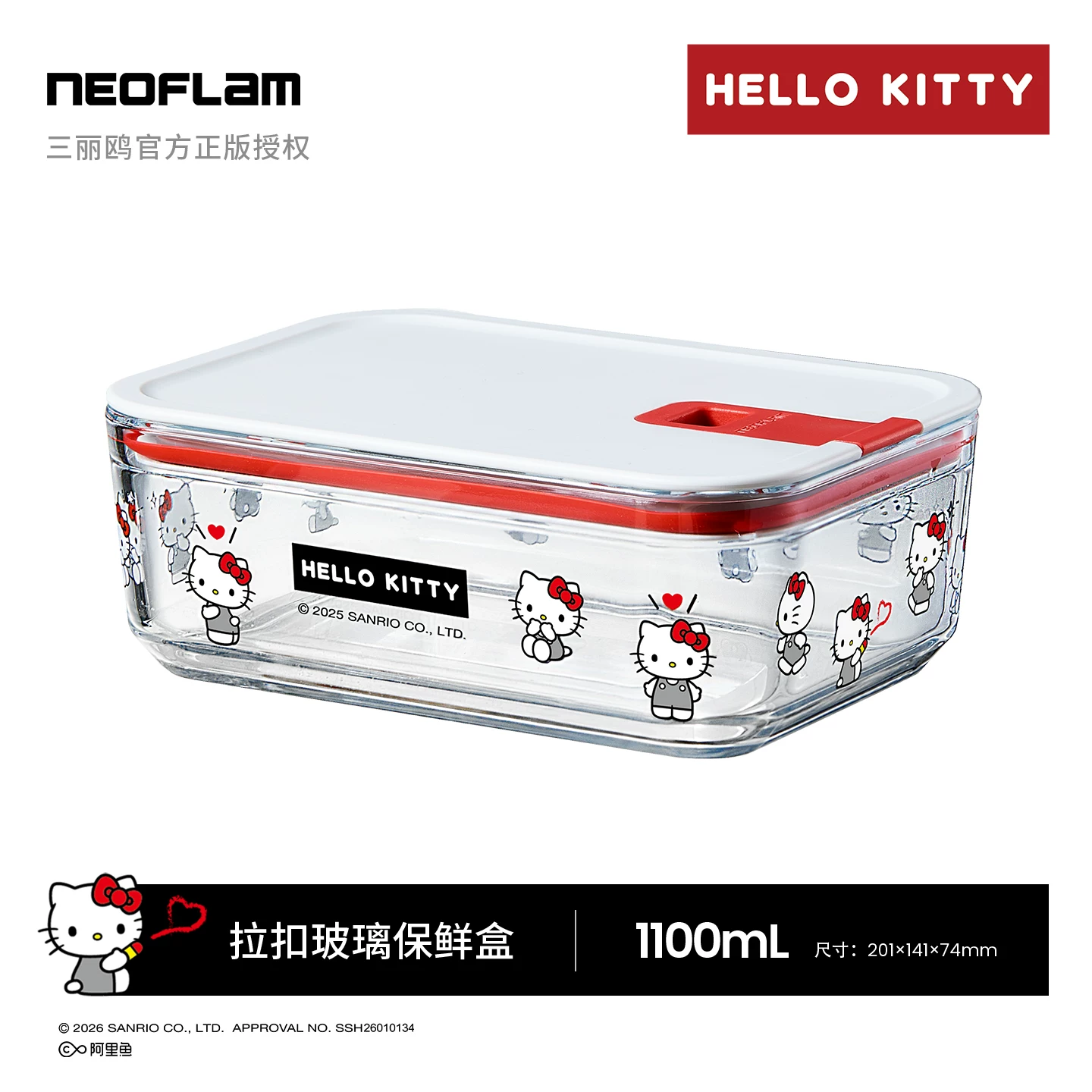 Sanrio, hello kitty, mini box, glass lunch box