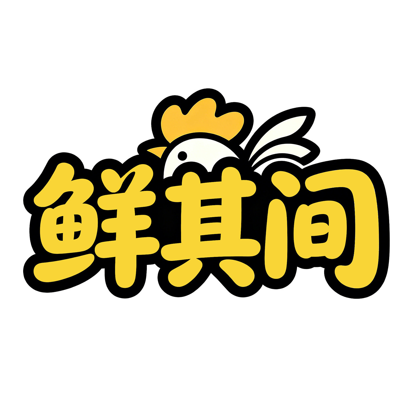 鲜其间食品旗舰店的LOGO