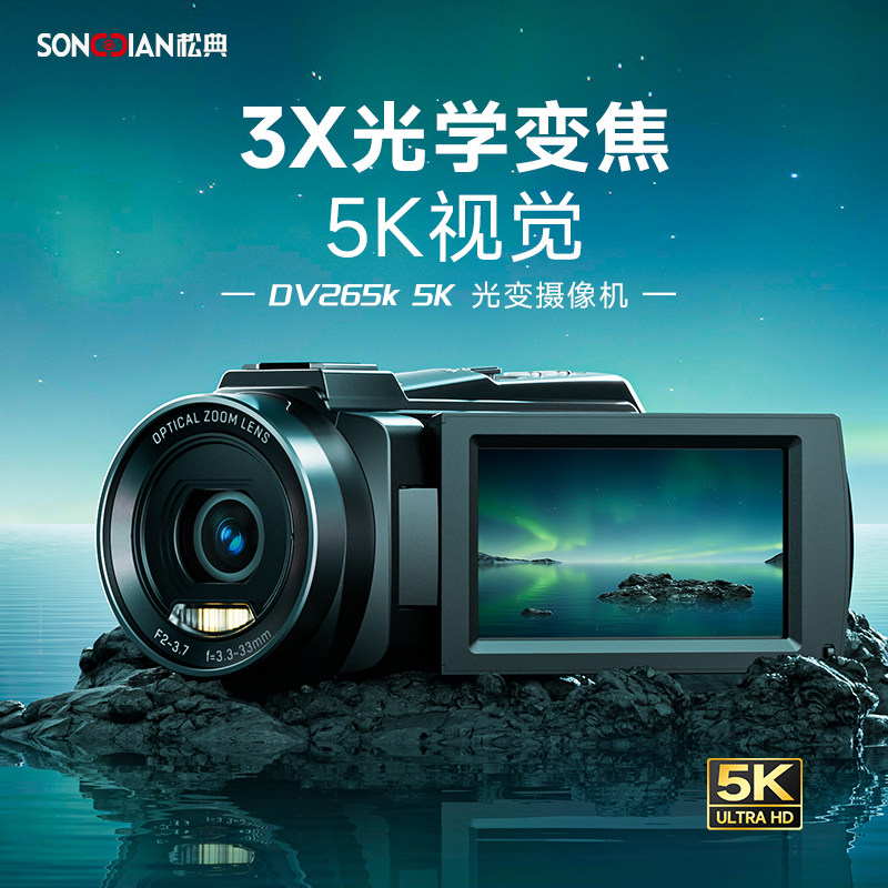 Songdian Dv Camera Professional 5K Retro Camera Digital High-Definition Travel Vlog Optical Zoom Handheld Camera