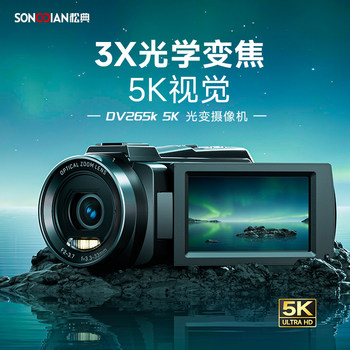 Songdian Dv Camera Professional 5K Retro Camera Digital High-Definition Travel Vlog Optical Zoom Handheld Camera