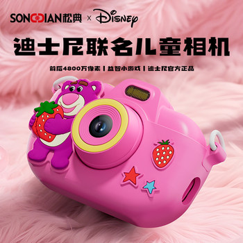 Disney Co-Branded | Songdian 2025 New Model Children's Camera That Can Take Photos and Videos, Toy Gift for Girls and Boys