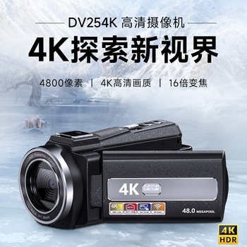 Songdian Dv Camera Handheld High-Definition Student Recording 4K Video Camera for Home Use Professional Camera