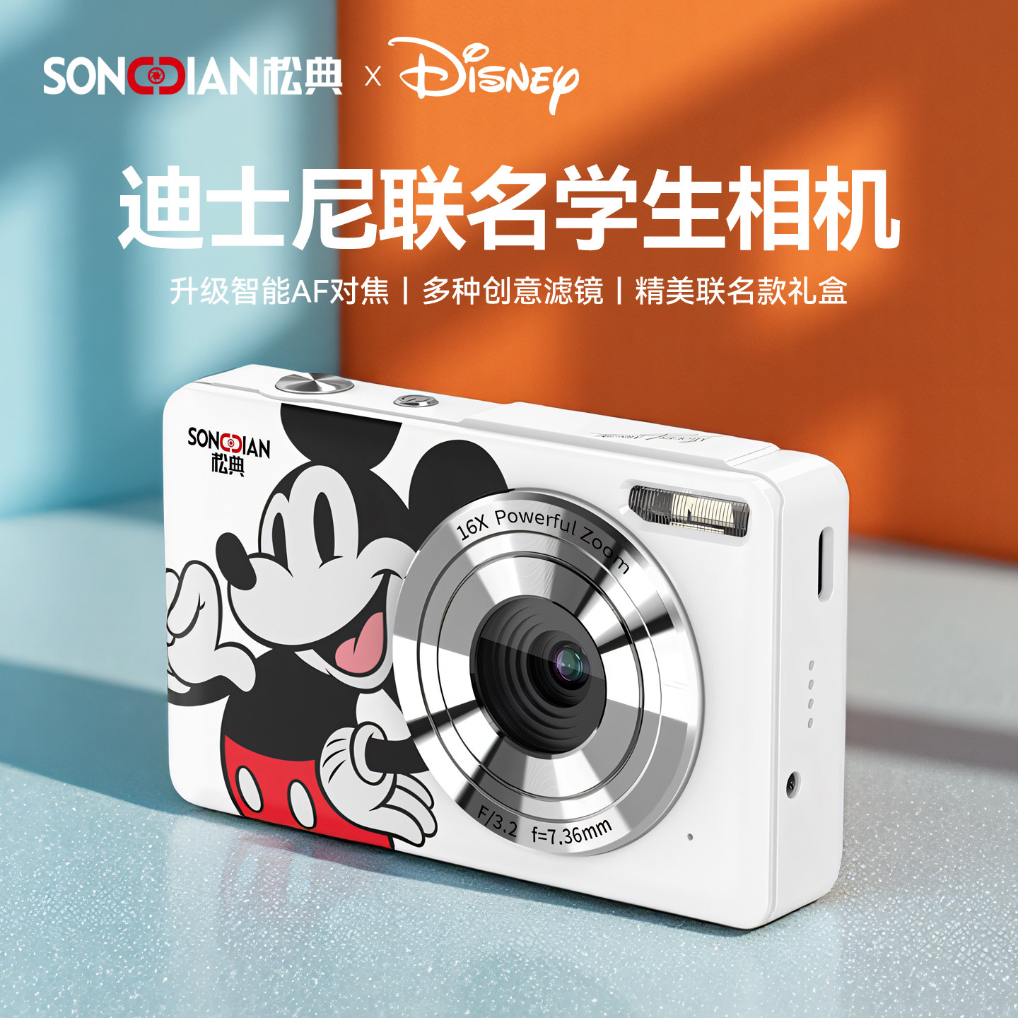 Disney Co-Branded | Songdian 2025 New High-Definition Digital Compact Camera for Children, Can Take Photos and Videos, Student Gift
