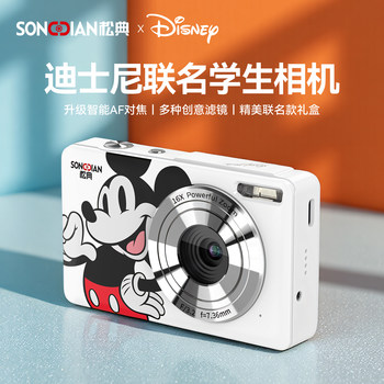 Disney Co-Branded | Songdian 2025 New High-Definition Digital Compact Camera for Children, Can Take Photos and Videos, Student Gift