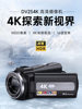 Songdian Dv Camera Handheld High-Definition Student Recording 4K Video Camera for Home Use Professional Camera