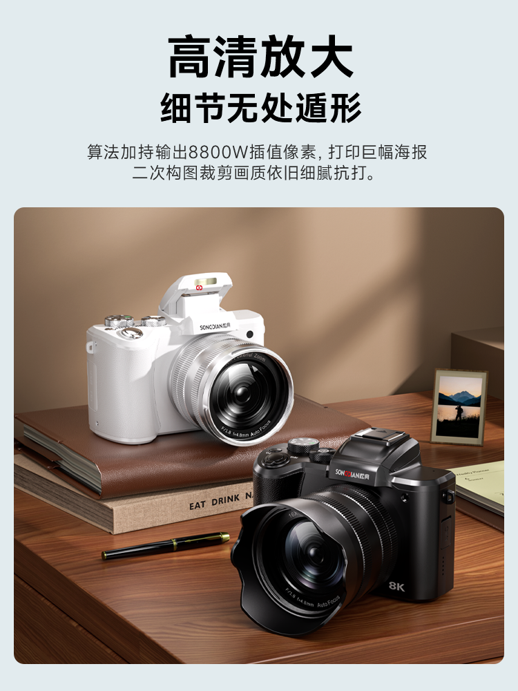 Songdian Dc226K Camera 8K High-Definition Digital Travel Camera with Dual Front and Rear Cameras, Entry-Level Mirrorless Camera for Shooting Vlogs