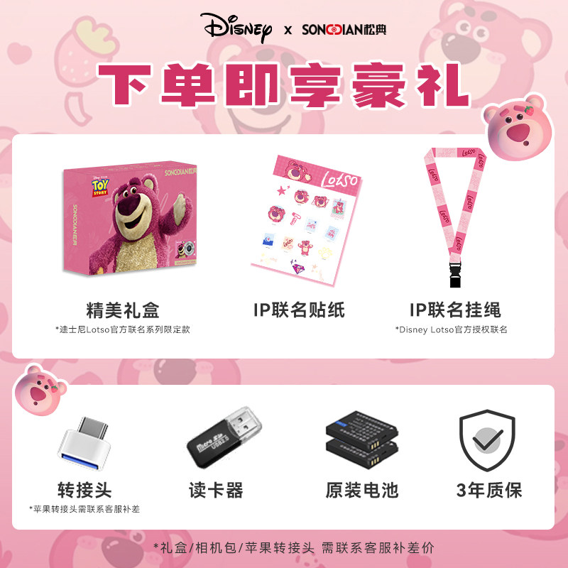 Disney Co-Branded | Songdian Dc306 High-Definition Digital Camera, Student-Friendly, Portable Small Compact Camera, Replaces Ccd