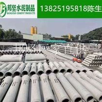 Secondary reinforced concrete drainage pipe price concrete pipe manufacturer cement pipe culvert pipe sewage pipe