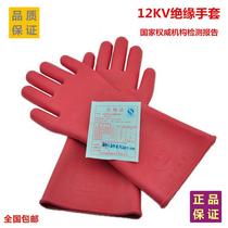 12KV insulated gloves 220v high voltage electrician live safety anti-electricity rubber wear-resistant 25kv special waterproof gloves