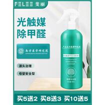 (618 Return) Southern Medical Research Institute Photocatalyst Formaldehyde Scavenger is a powerful new house odor remover