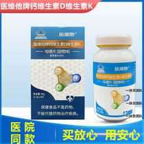 Source code medical vitamin calcium vitamin D vitamin K chewable tablets calcium tablets for pregnant women