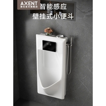 AXENT Sanitary Ware official flagship store integrated fully automatic induction wall-mounted urinal ultra-thin wall-mounted urinal home