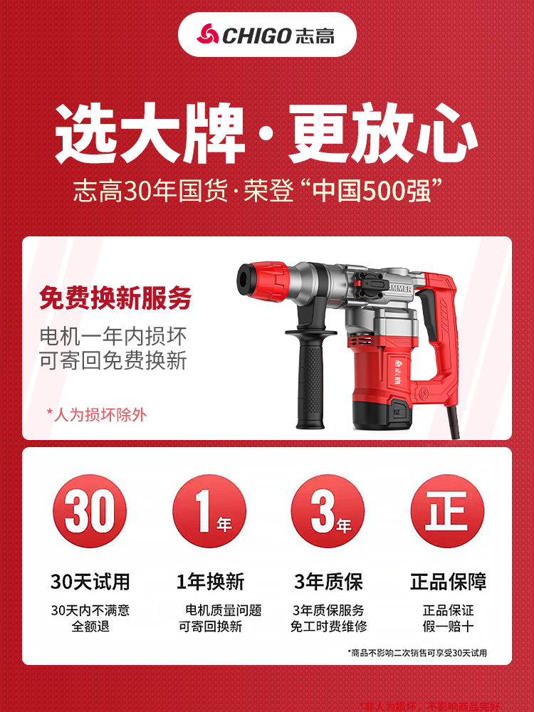 Chigo Electric Hammer Electric Pick High-Power Impact Drill Dual-Purpose Industrial-Grade Concrete Multi-Function Electric Drill Household Tools