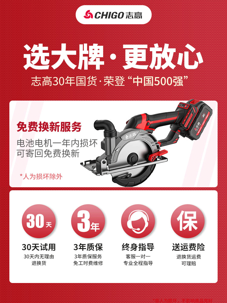 Chigo 6inch Brushless Cordless Circular Saw 150 Lithium Electric Woodworking Portable Chainsaw Marble Cutting Machine Circular Disc Saw