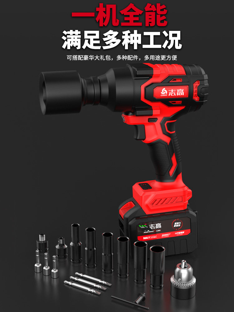 Chigo High-Torque Brushless Electric Wrench, Special Impact Electric Wind Gun for Auto Repair, Rechargeable Scaffolding Worker Lithium Battery Board