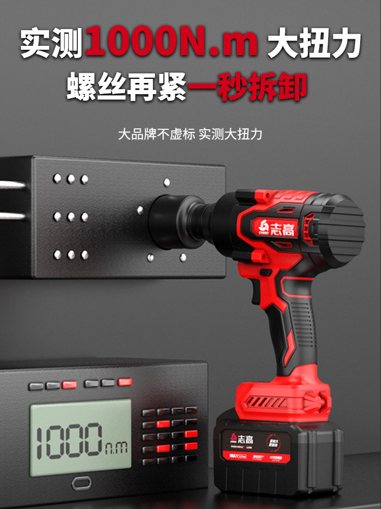 Chigo High-Torque Brushless Electric Wrench, Special Impact Electric Wind Gun for Auto Repair, Rechargeable Scaffolding Worker Lithium Battery Board