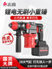 Chigo Brushless Rechargeable Electric Hammer Lithium Battery Household Impact Drill Concrete Cordless Heavy-Duty Square Handle Electric Pickaxe Drill Dual-Use