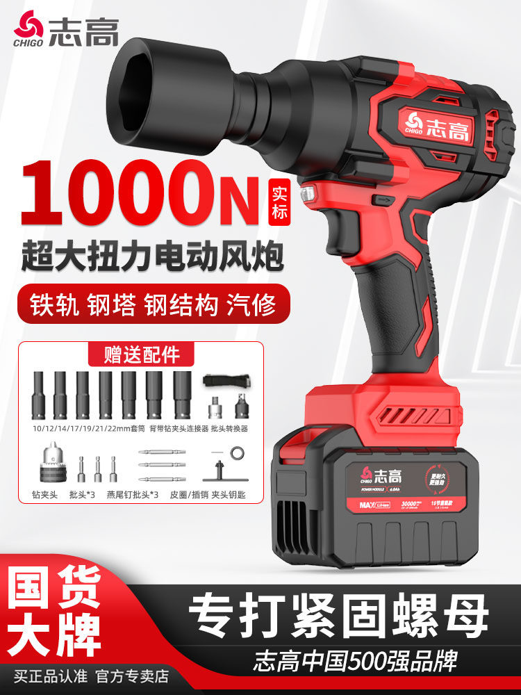 Chigo Electric Wrench, High Torque, Rechargeable, Impact-Specific, Auto Repair Lithium Battery Air Gun Tool, Electric Wrench