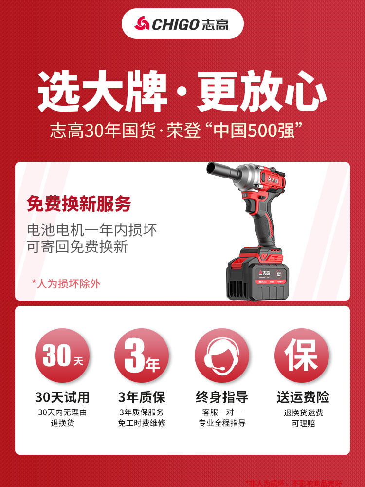 Chigo Brushless Electric Wrench, High Torque, Official Genuine Tool, Impact Electric Wrench, Wind Gun, Small Rechargeable Board