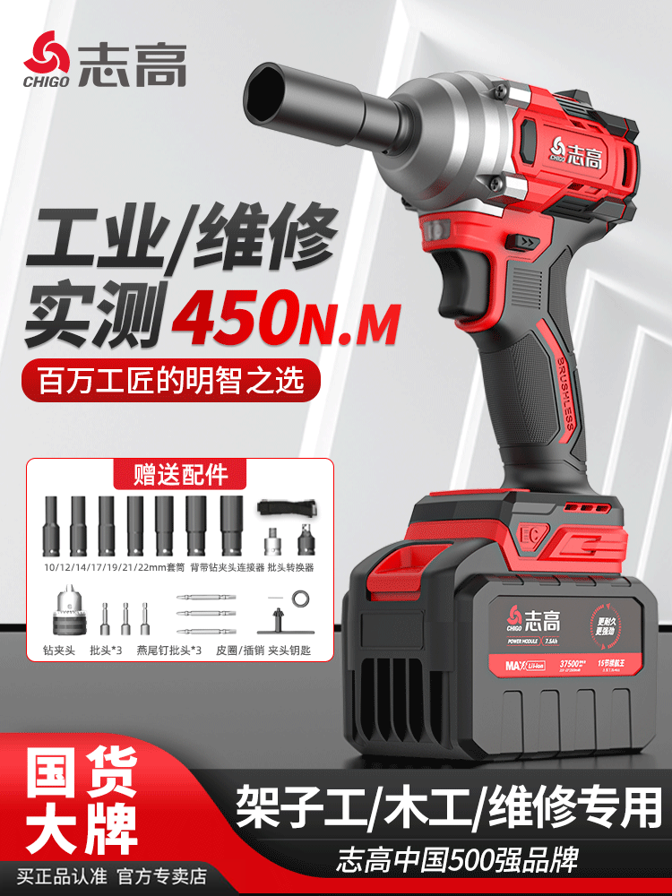 Chigo Brushless Electric Wrench, High Torque, Official Genuine Tool, Impact Electric Wrench, Wind Gun, Small Rechargeable Board