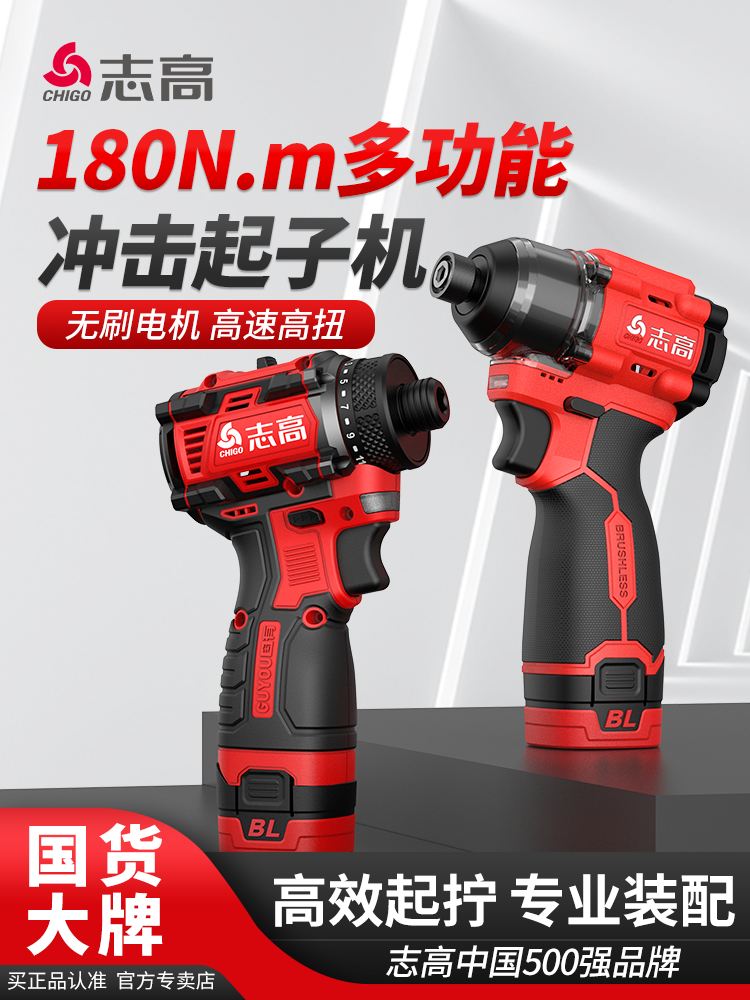 Chigo Brushless Lithium Impact Driver Household Electric Screwdriver Electric Drill Rechargeable Screwdriver Electric Screwdriver
