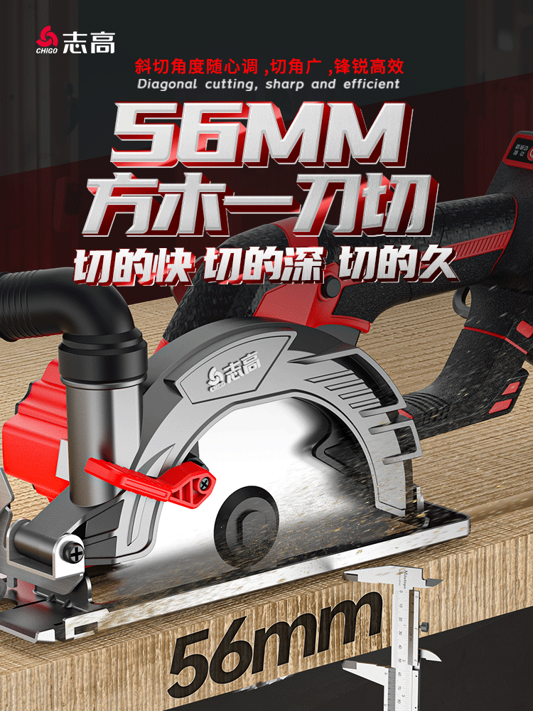 Chigo 6inch Brushless Cordless Circular Saw 150 Lithium Electric Woodworking Portable Chainsaw Marble Cutting Machine Circular Disc Saw