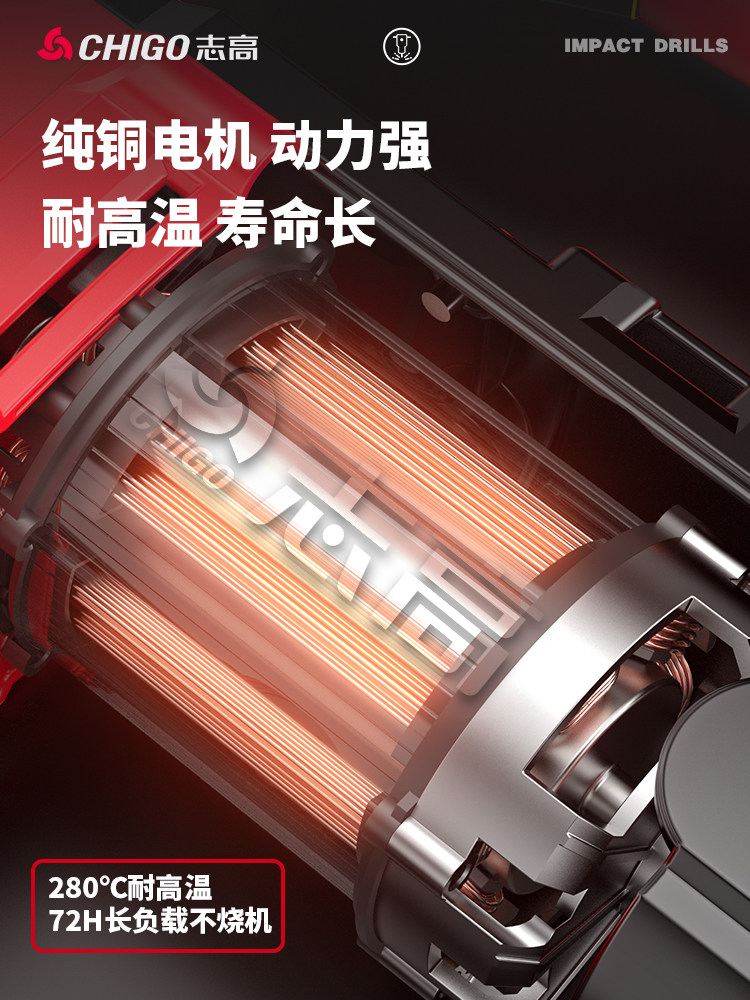 Chigo Electric Hammer Electric Pick High-Power Impact Drill Dual-Purpose Industrial-Grade Concrete Multi-Function Electric Drill Household Tools