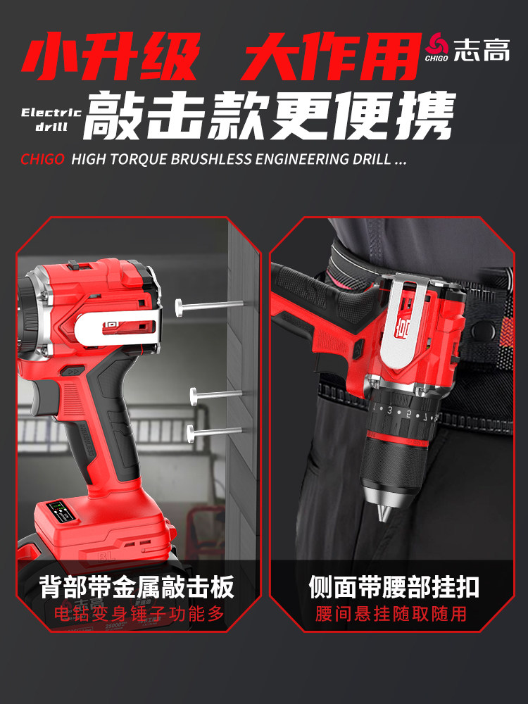 Chigo 13mm Ratchet Chuck Electric Drill Pure Copper Brushless High Torque Drilling Multifunctional Electric Screwdriver