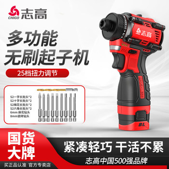 Chigo Brushless Lithium Electric Screwdriver Household Electric Screwdriver Drill Rechargeable Screwdriver High Torque Electric Screwdriver