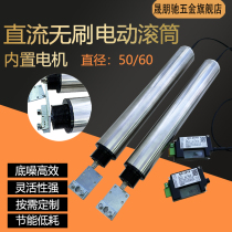 Stainless steel power electric roller DC brushless 24V48v assembly line conveyor belt roller sprocket automatic coating