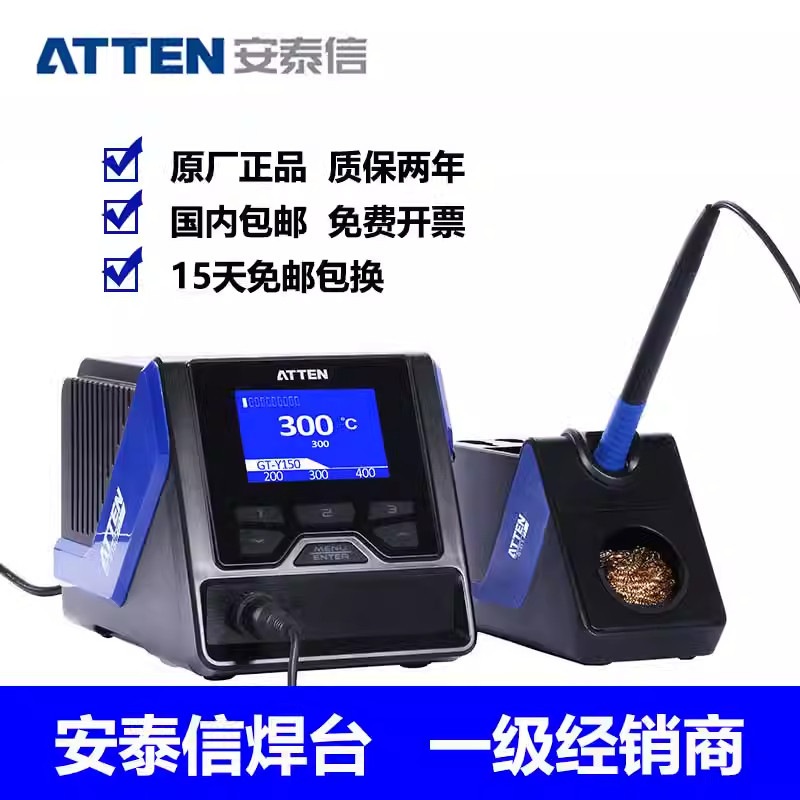 安泰信GT-6150单通道维修系统GT-Y050/Y130/Y150/N100电镊子烙铁
