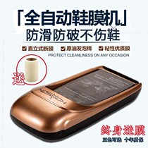 Automatic shoe cover machine Shoe cover machine Automatic shoe cover machine Shoe cover P automatic foot cover machine Shoe film machine