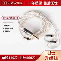 KBEAR Kuibao (Ling) 4-strand single crystal copper silver-plated headphone upgrade cable 4 4 ​​2 5mm balanced cable se535