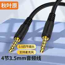 Akihabara audio cable 3 5mm male-to-male connecting cable four-core car aux extension cable with microphone