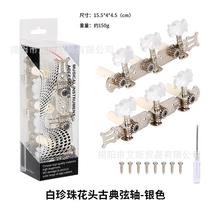 Classical Guitar Tuners Silver Imitation Gold Chrome Tuning Keys Hole for Classical Guitar