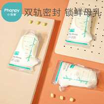 Xiaoyaxiang spout milk storage bag 150ml breast milk storage bag milk storage bag milk human milk storage bag frozen 30 pieces