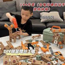 Recommended by Yue Yue) Childrens educational maintenance tool box disassembly and assembly screwdriver electric manual brain assembly toy