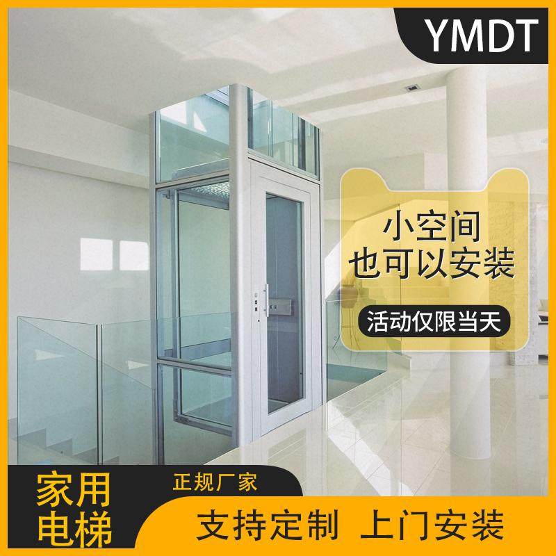 家用别墅电梯,自建房必备神器?深度解析与选购指南-家用电梯-淘宝好物网