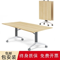 Folding conference table removable splicing combination long table multi-functional office desk retractable long table training table and chairs