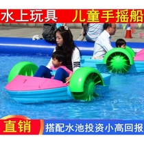 Inflatable pool childrens hand boat pool electric bumper boat water park toy inflatable water roller ball