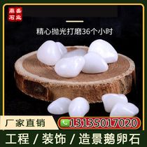 Jiangxi white pebbles Yuhua stone original stone courtyard paving soft stone home fish tank landscaping natural stone