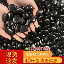 Hubei polished black pebbles Yuhua stone courtyard garden landscaping paving stone decoration natural stone goose warm